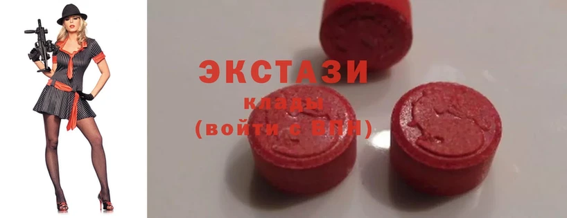 Ecstasy MDMA  Ладушкин 