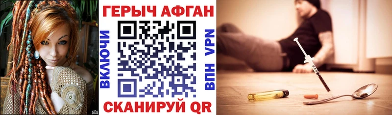 Героин афганец  наркотики  Ладушкин 