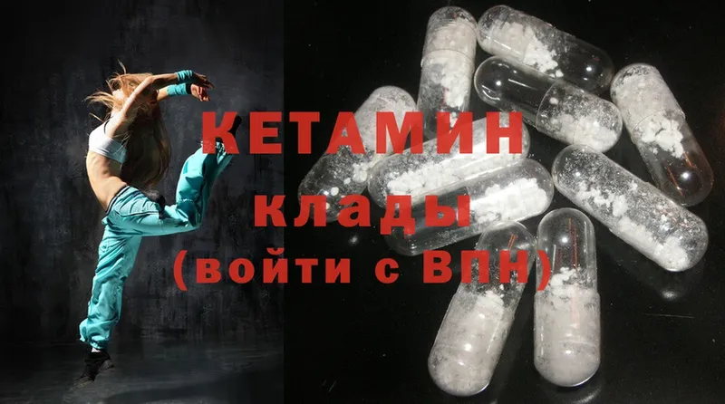 купить наркотики сайты  Ладушкин  Кетамин ketamine 