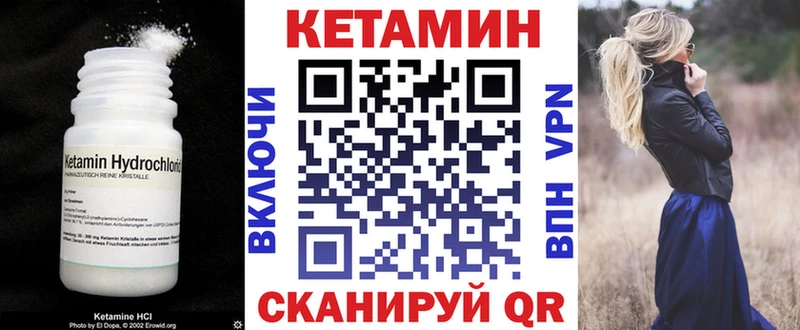 КЕТАМИН ketamine  купить   Ладушкин 