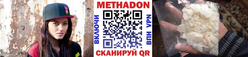 Метадон белоснежный  дарк нет состав  Ладушкин 