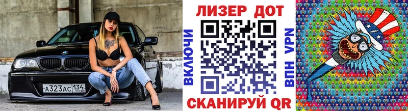 Наркотические марки 1,8мг  Ладушкин 